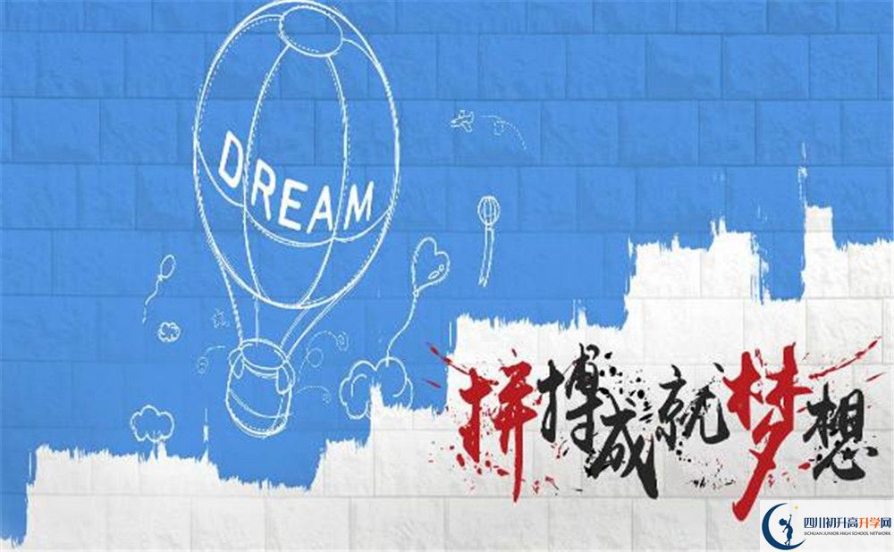 2020年彭州石室白馬中學招生信息是什么？