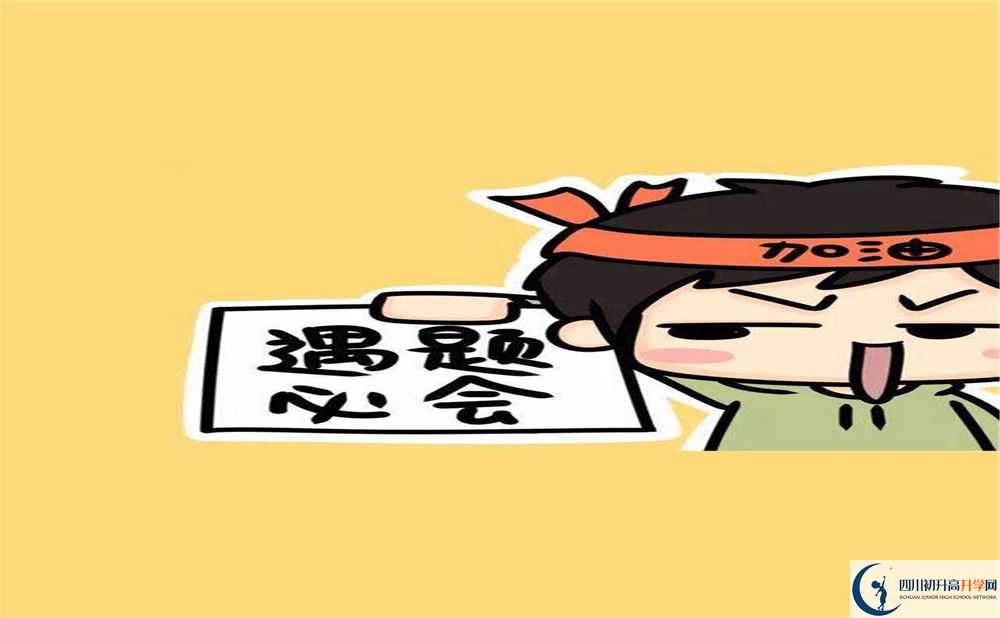 2020年成都石室白馬中學招生信息是什么？