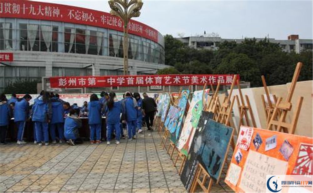 彭州一中2020年招生簡章是什么？