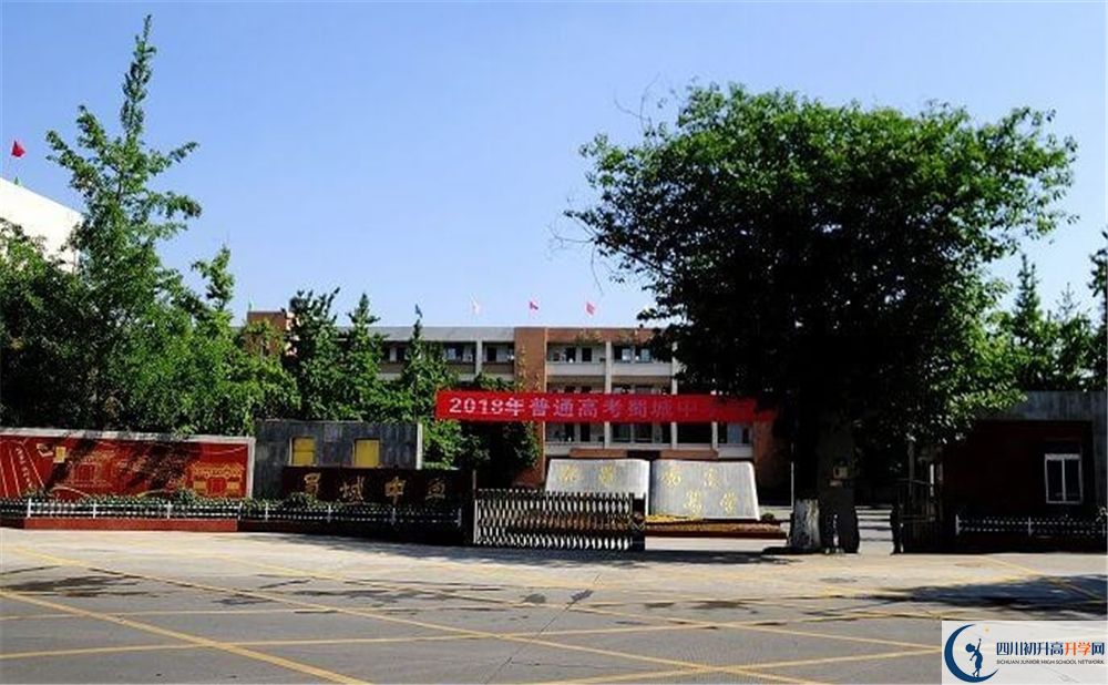 崇州市蜀城中學(xué)地址在哪里？