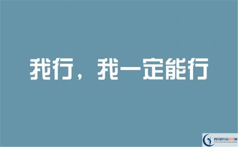 2020年成都七中嘉祥外國(guó)語(yǔ)學(xué)校排名是多少？