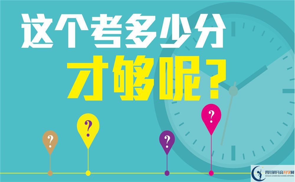 2020年川師大實(shí)驗(yàn)外國(guó)語(yǔ)學(xué)校學(xué)費(fèi)是多少？