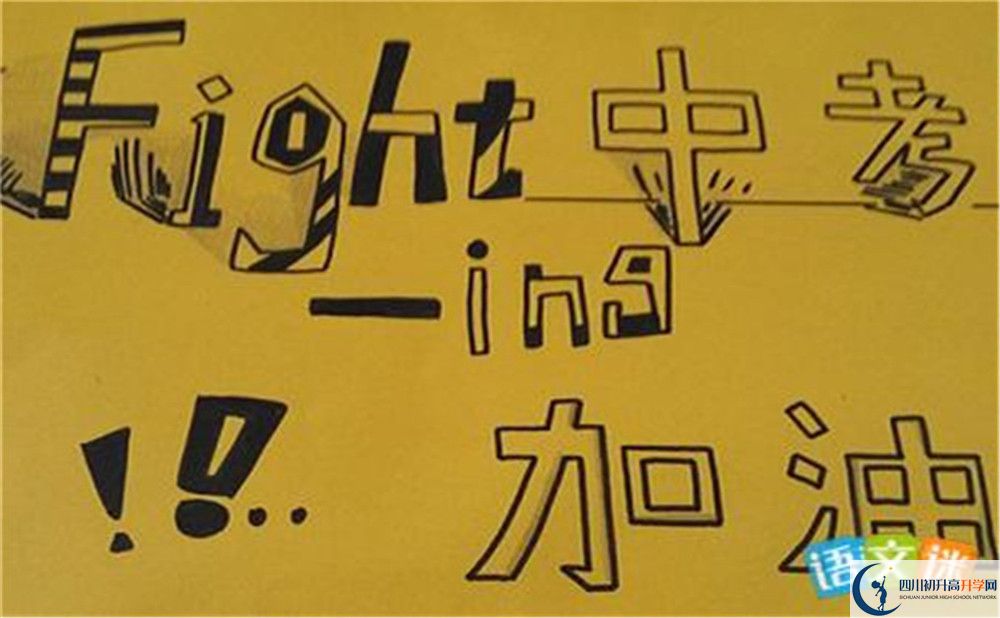 2020年樹(shù)德協(xié)進(jìn)中學(xué)直升分?jǐn)?shù)線是多少？