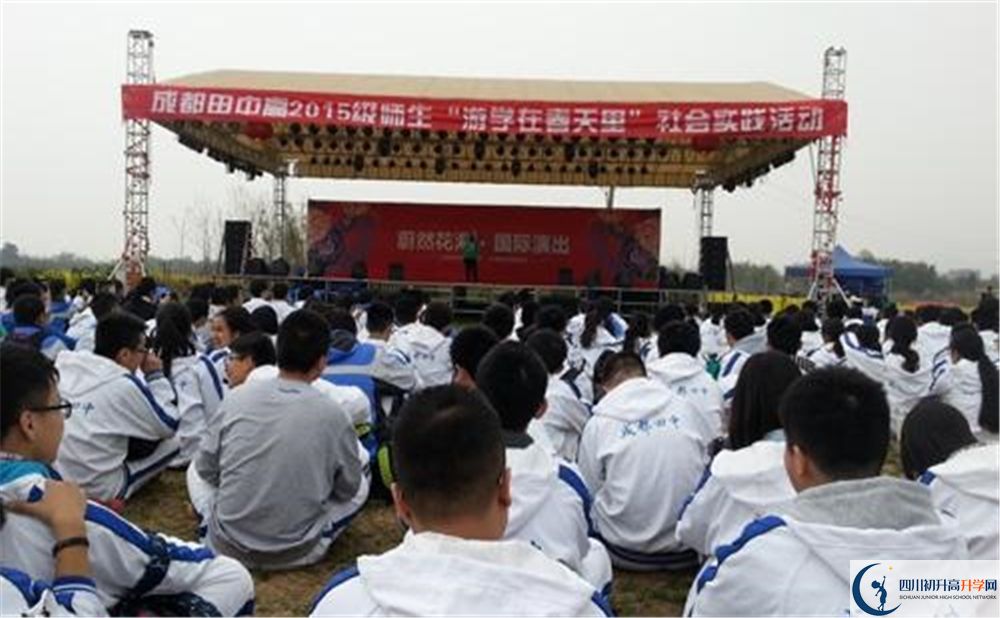 成都田家炳中學(xué)高中部地址在哪里？