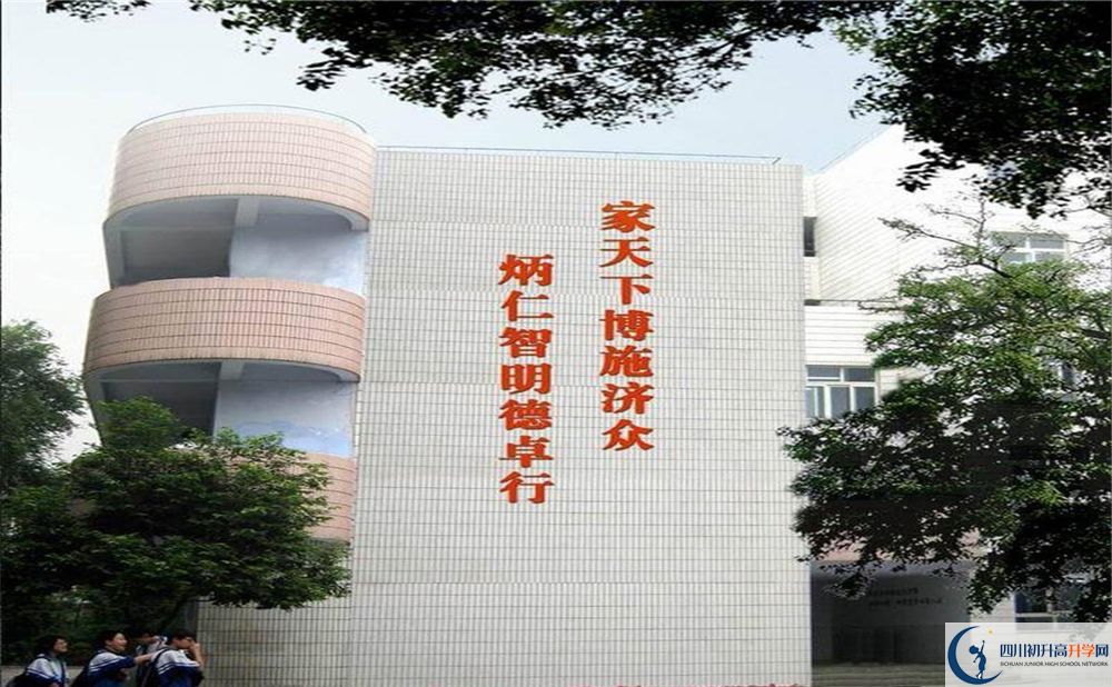 成都市田家炳中學(xué)高中部地址在哪里？