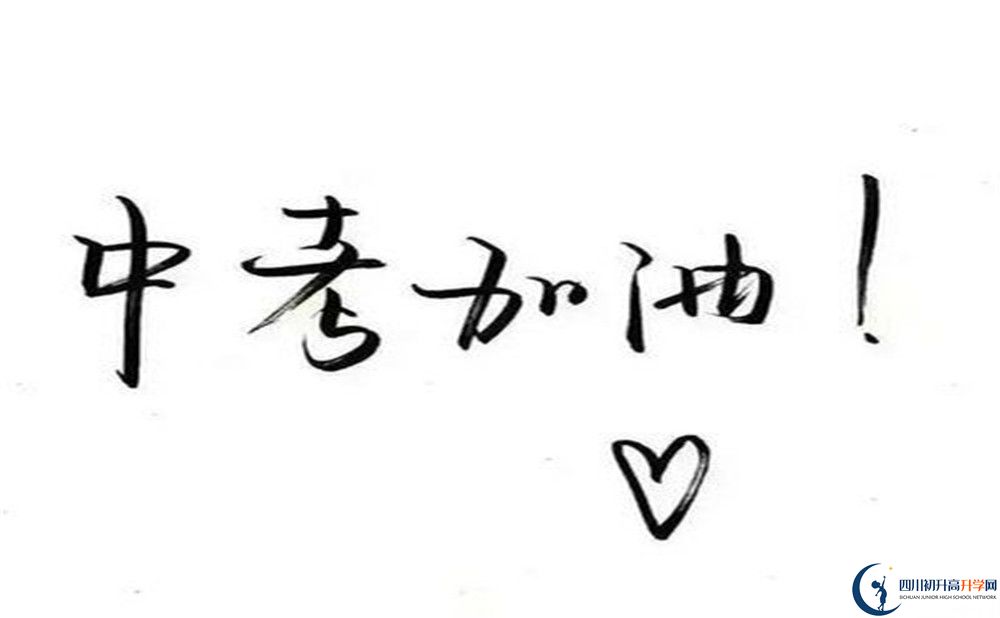 2020年成都八中中考成績(jī)是多少？
