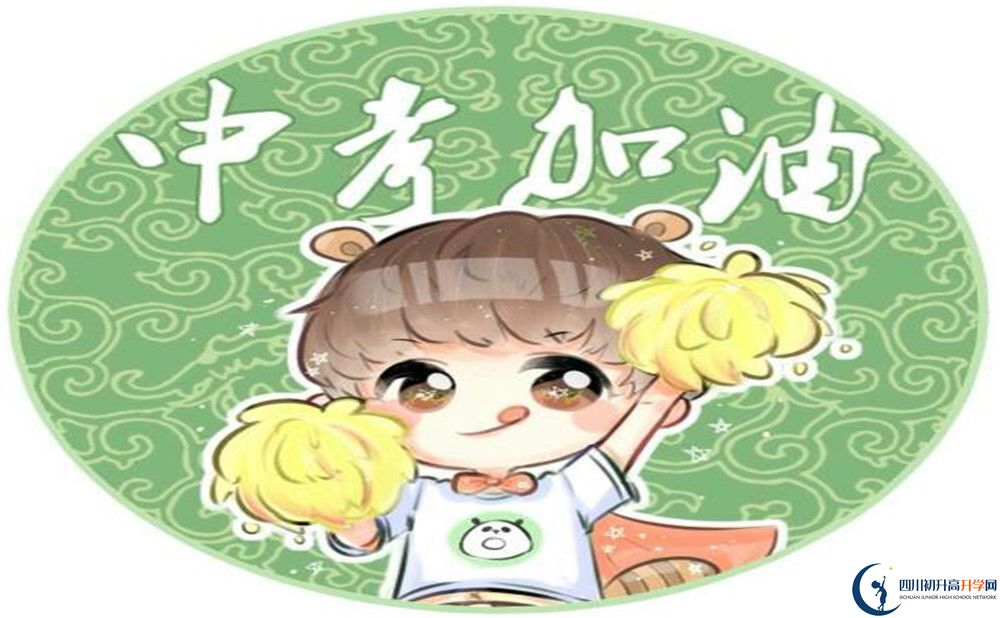 2020年成都8中中考成績是多少？