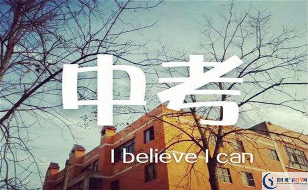 2020年成都市第二十中學(xué)校高中部有新宿舍樓嗎？
