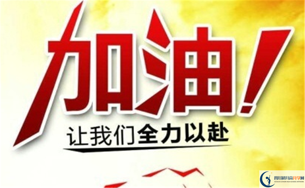 2020年成都四十九中高中部地址在哪里？