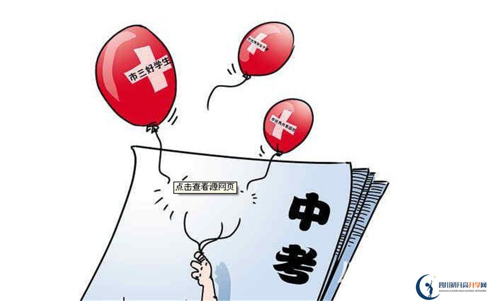 2020年成都美視國際學(xué)校錄取分?jǐn)?shù)線是多少？