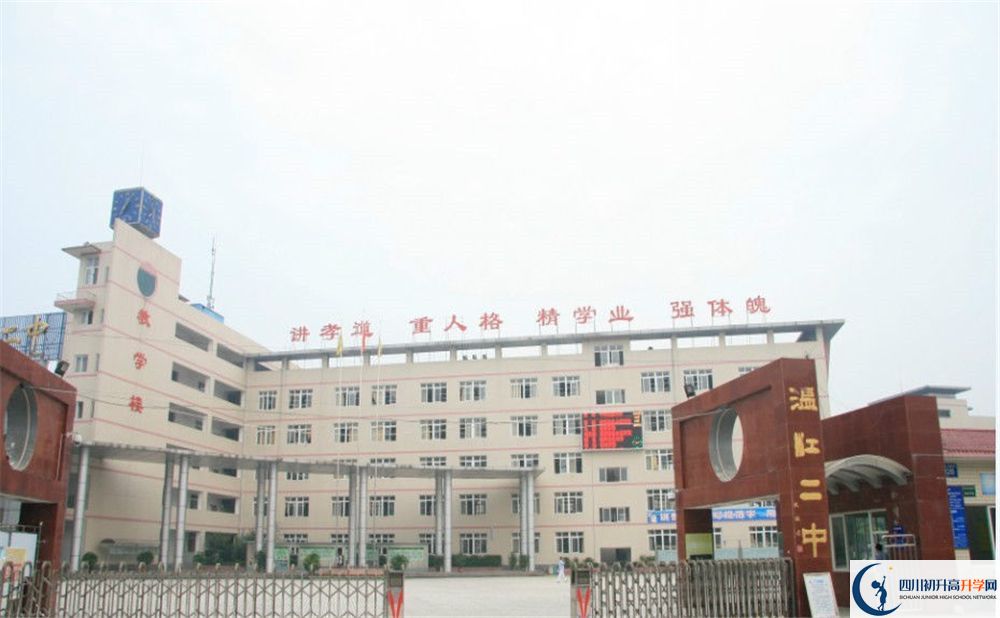 溫江二中在哪個(gè)位置2020年？