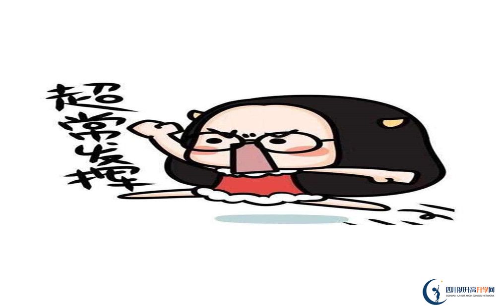 2020年成都平樂中學中考分數(shù)線是多少？