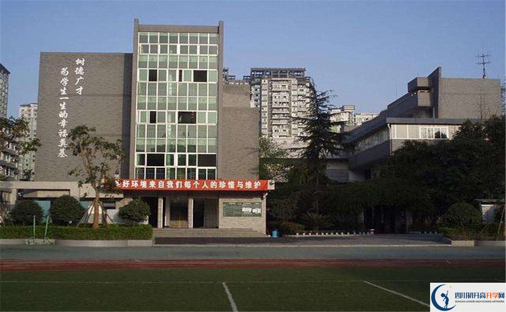 成都樹德協(xié)進中學2020年錄取分數(shù)線是多少分？
