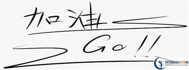 2021年成都市龍泉中學(xué)中考招生錄取分?jǐn)?shù)線是多少？