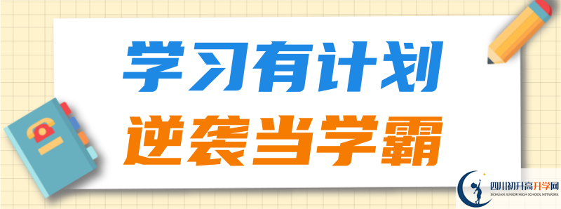 2021年綿陽中學(xué)實(shí)驗(yàn)學(xué)校中考招生錄取分?jǐn)?shù)線是多少分？