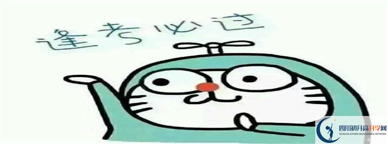 2021年三臺(tái)中學(xué)中考招生錄取分?jǐn)?shù)線是多少分？