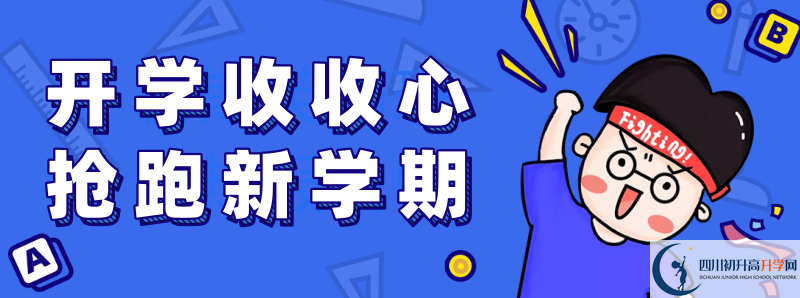 2021年綿陽(yáng)南山中學(xué)中考招生錄取分?jǐn)?shù)線是多少分？