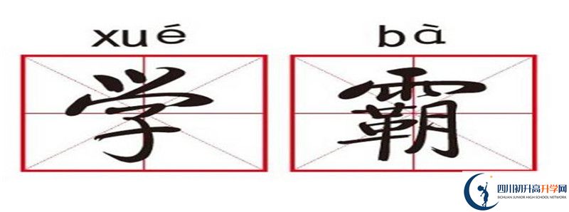 2021年四川省榮縣第一中學(xué)校中考招生錄取分?jǐn)?shù)線是多少？