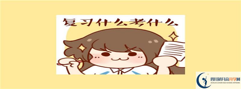 2021年四川榮縣玉章高級中學校中考招生錄取分數線是多少？