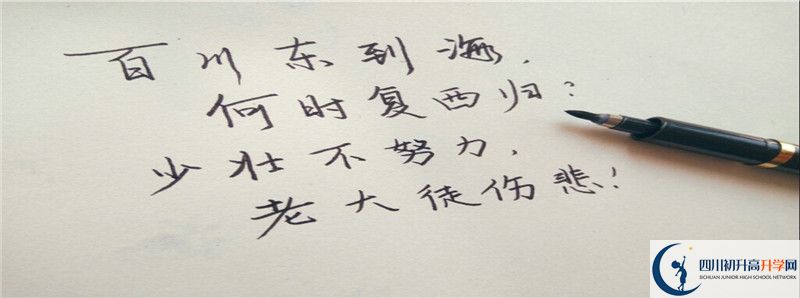 2021年新都一中升學率高不高？