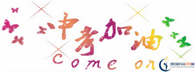 2021年犍為第一中學(xué)升學(xué)率高不高？