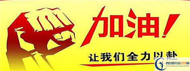 2021年恩陽中學(xué)升學(xué)率怎么樣？