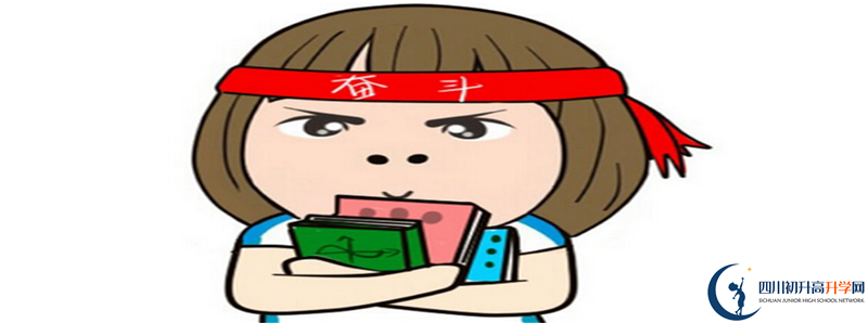 2021年成都成華區(qū)中考報(bào)名時(shí)間是多久？