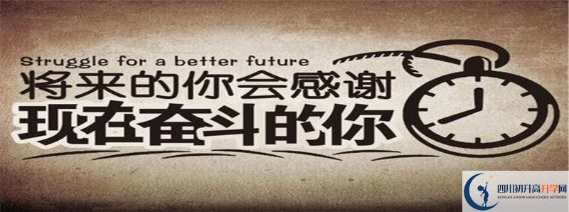 2021年眉山冠城七中實(shí)驗(yàn)學(xué)校學(xué)初升高招生政策是什么？