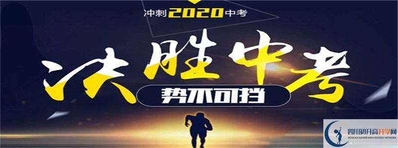 成都市石室聯(lián)中蜀華分校初升高難不難？