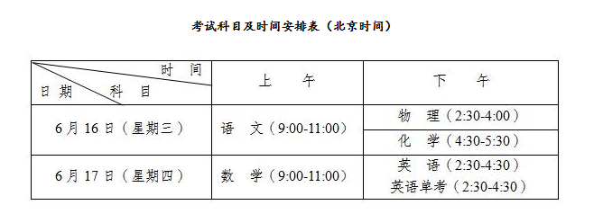 2021成都天府新區(qū)中考時間安排是怎么樣的？