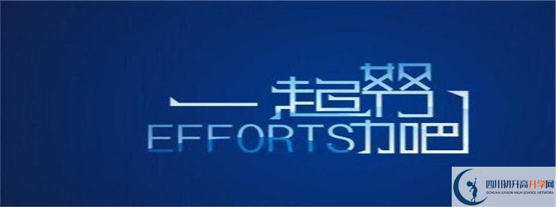 樂(lè)山新橋中學(xué)2021清華北大錄取學(xué)生多少？