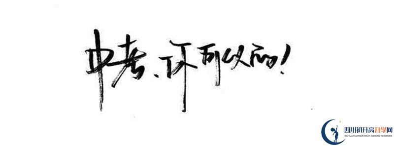 成都新津為明學(xué)校2021清華北大錄取學(xué)生多少？