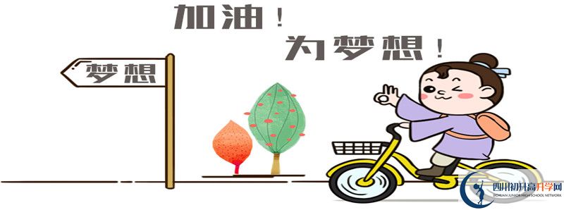 2021年中考考多少分能上成都樹德中學？