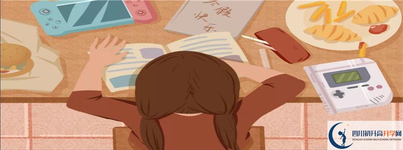 2021年中考考多少分能上江安縣第四中學(xué)？