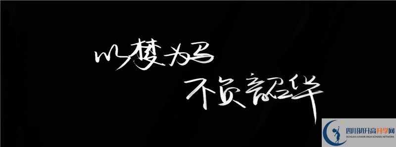 樂(lè)山一中怎么樣，好嗎？