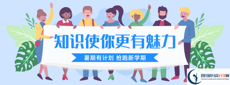 2021年內(nèi)江二中招生條件是什么？