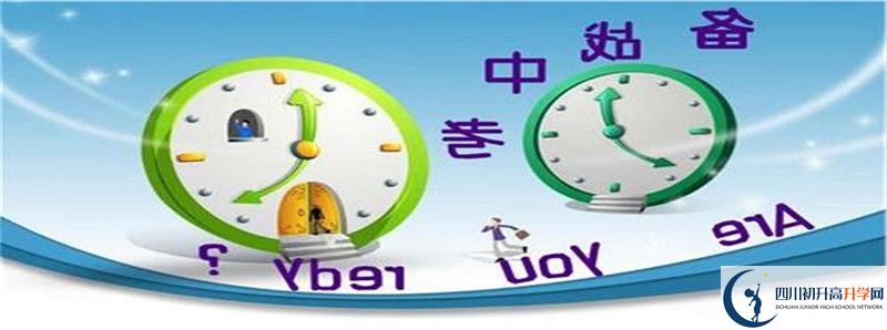 2021年平昌中學(xué)招生條件是什么？