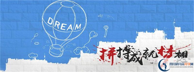2021年四川省榮縣中學(xué)校體育特長生多少分能進？