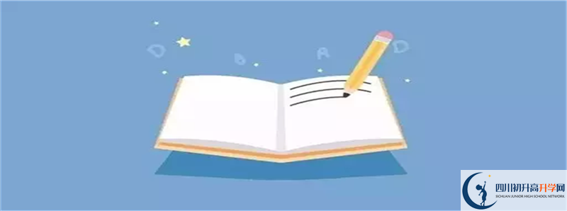 2021年巴中市第七中學(xué)招生條件有何變化？