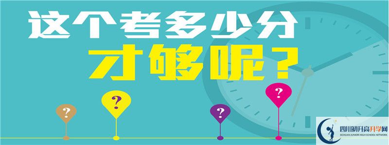2021年南江二中招生條件有何變化？