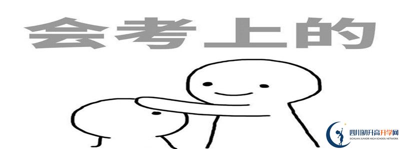 2021年成都文武學(xué)校最新招生計(jì)劃是多少？