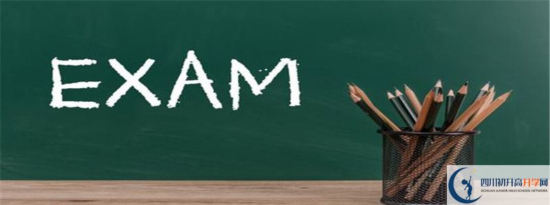 中考差點(diǎn)分怎么進(jìn)雅安二中？