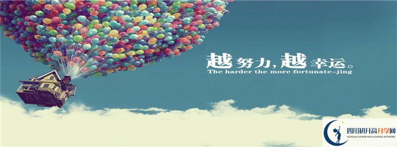 今年四川省華鎣市第一中學(xué)高考升學(xué)率是多少？