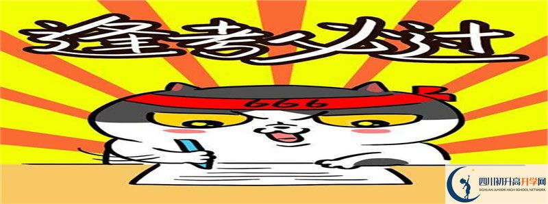 達(dá)州鐵路中學(xué)2021年中考錄取結(jié)果查詢時間是多久？