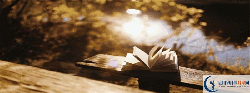 達(dá)川區(qū)第二中學(xué)2021年中考錄取結(jié)果查詢時(shí)間是多久？