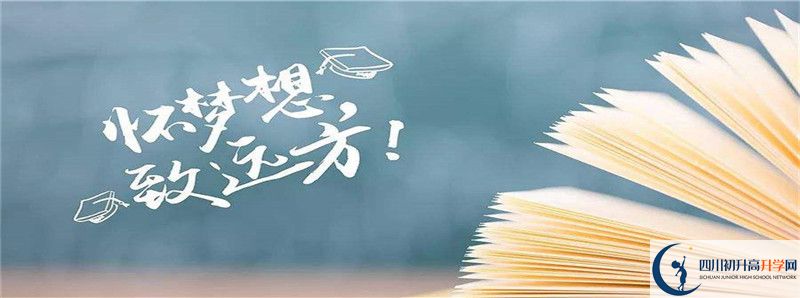 渠縣涌興中學(xué)住宿費(fèi)用是多少？