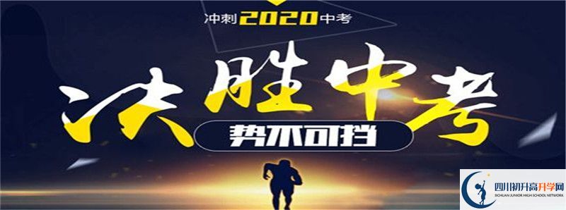 四川省科學城第一中學的高中住宿怎么樣？