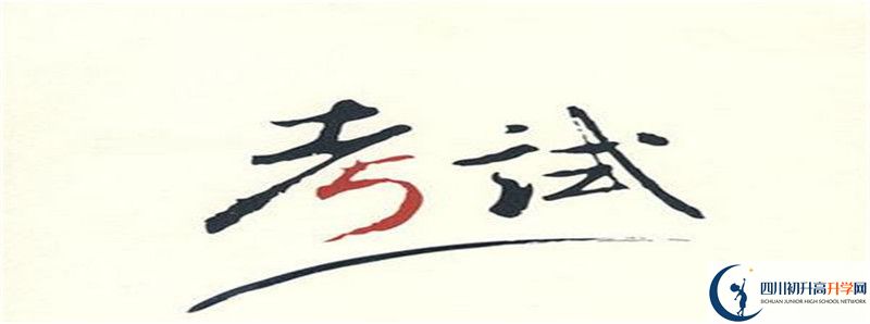 溫江二中的高中住宿怎么樣？