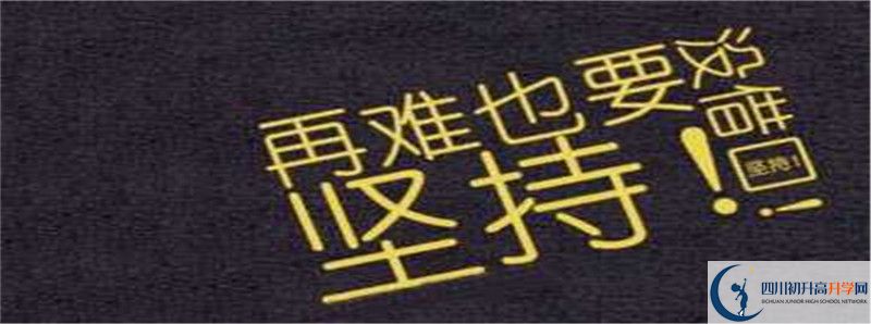 內(nèi)江鐵路中學(xué)的高中住宿怎么樣？