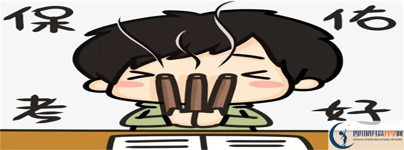 南部縣第四中學(xué)的高中住宿怎么樣？